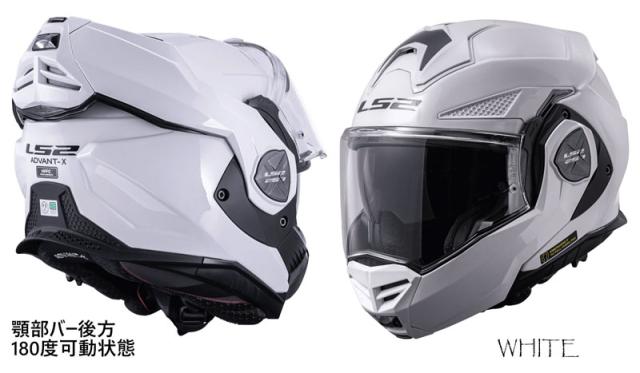 ★送料無料★LS2 HELMETS /ADVANT-X F【MONO COLOR・単色】顎部のバーが180度可動個性が光る進化型システムヘルメット_3