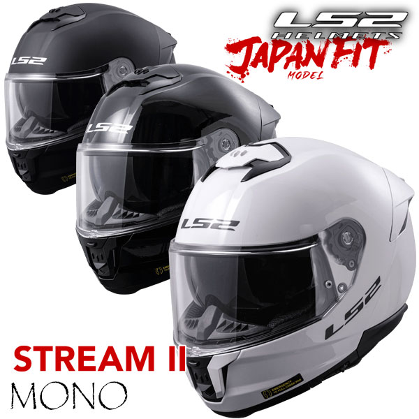 ★送料無料★LS2 HELMETS /STREAM II【MONO COLOR・単色】便利な機能を備えた多機能フルフェイスヘルメット STREAM？ 16,063円