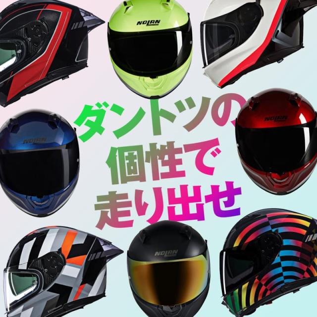 ★送料無料★NOLAN(ノーラン) N606SP バイク用 ヘルメット フルフェイス N60-6 SPORT VERNICIATURA SPECIALE DAYTONA/デイトナ_10