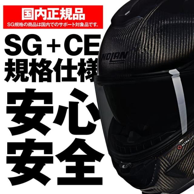 ★送料無料★NOLAN(ノーラン) バイク用 ヘルメット フルフェイス Xシリーズ X-903 ウルトラカーボン INTRIGO DAYTONA/デイトナ_3