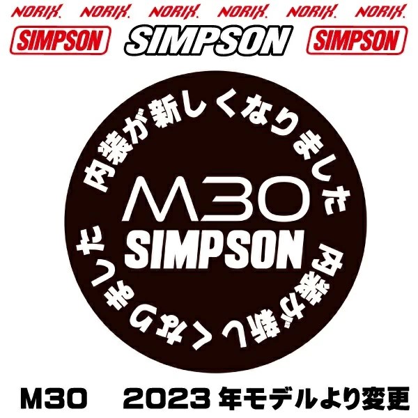 ★送料無料★シンプソン MODEL 30 M30カーボン SIMPSON M30 CARBON バイク用フルフェイスヘルメット 2023年モデルより内装が新しくなりました_1
