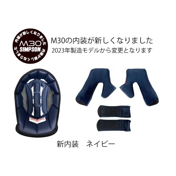 ★送料無料★シンプソン MODEL 30 M30カーボン SIMPSON M30 CARBON バイク用フルフェイスヘルメット 2023年モデルより内装が新しくなりました_4
