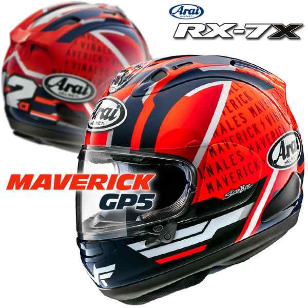 Arai RX-7X マーベリックGP5 XL MAVERICK マーヴェリックサイズXL