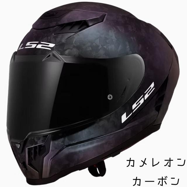 ★送料無料★LS2 HELMETS / DRAGON FORGED CARBON・CHAMELEON CARBON_2