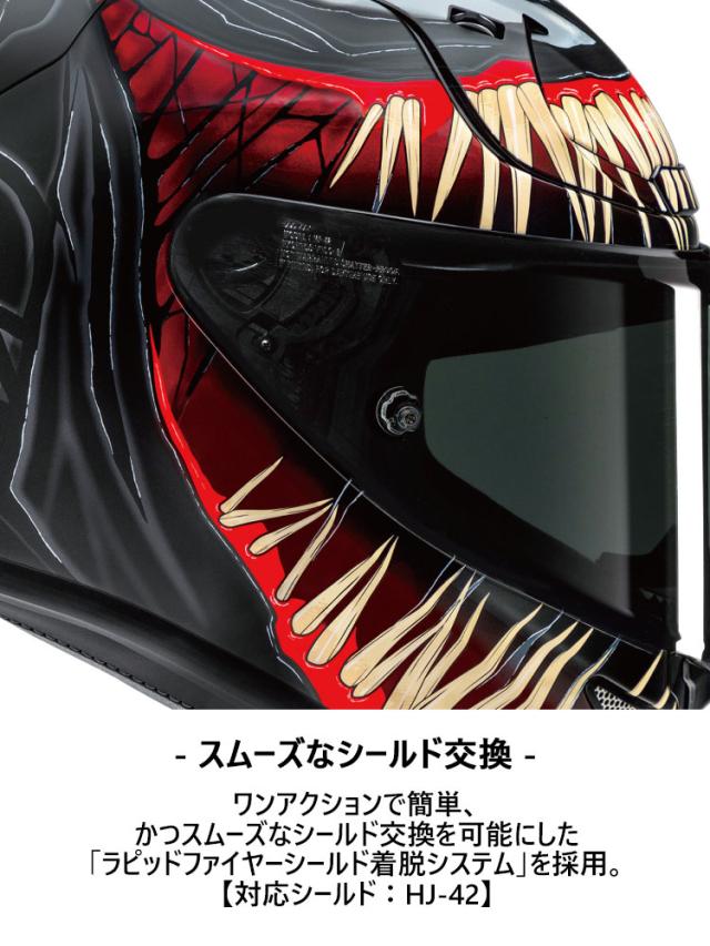 ★送料無料★HJC HJH257 | MARVEL RPHA12 ヴェノム3 バイク/オートバイ用ヘルメット /RSタイチ_6