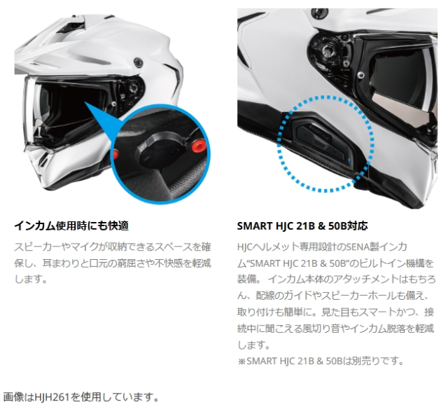 ★送料無料★HJC HJH262 | RPHA60 クイッド(Quid)《SENA製インカム[SMART HJC 21B &amp; 50B（別売り）]のビルトイン機構を装備》【JAPAN FIT-日本人向けのオリジナル内装を装備】バイク/オートバイ用ヘルメット /RSタイチ_9