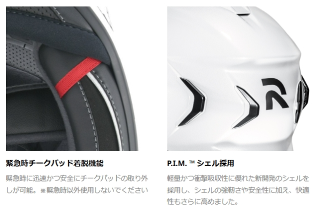 ★送料無料★HJC HJH262 | RPHA60 クイッド(Quid)《SENA製インカム[SMART HJC 21B &amp; 50B（別売り）]のビルトイン機構を装備》【JAPAN FIT-日本人向けのオリジナル内装を装備】バイク/オートバイ用ヘルメット /RSタイチ_10