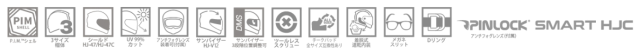★送料無料★HJC HJH262 | RPHA60 クイッド(Quid)《SENA製インカム[SMART HJC 21B &amp; 50B（別売り）]のビルトイン機構を装備》【JAPAN FIT-日本人向けのオリジナル内装を装備】バイク/オートバイ用ヘルメット /RSタイチ_11