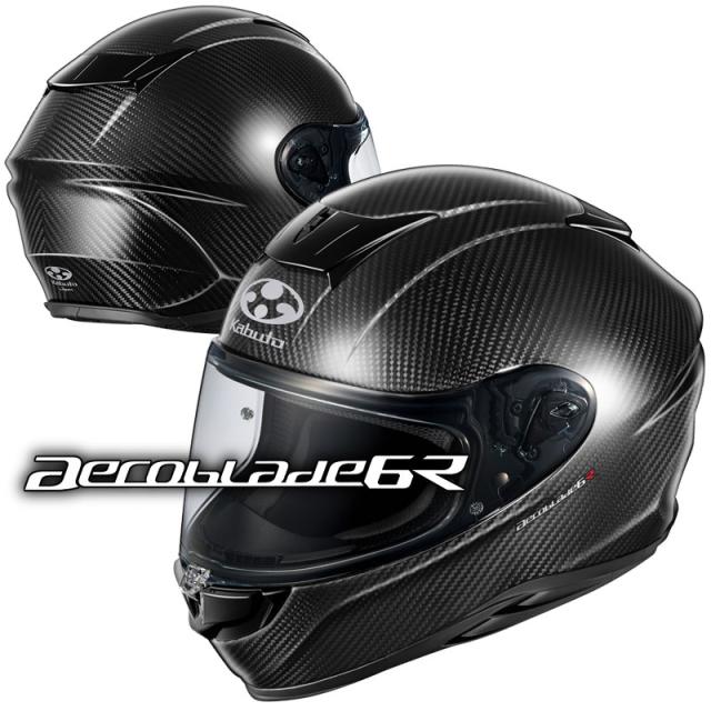 ★送料無料★OGK AEROBLADE-6R（エアロブレード・6R）軽量コンパクトモデルがさらに進化。カーボンファイバーモデル！ フルフェイスヘルメット /オージーケー