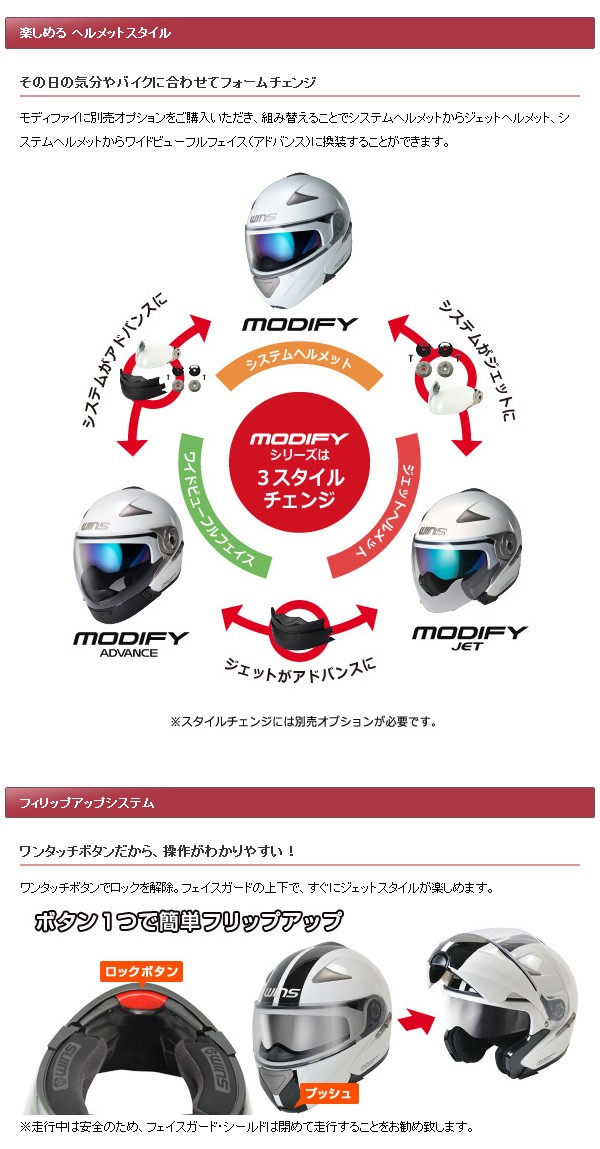 ★送料無料★WINS Modify WILD MAX モディファイ ワイルドマックス システムヘルメット インナーバイザー標準装備 ソリッド_2
