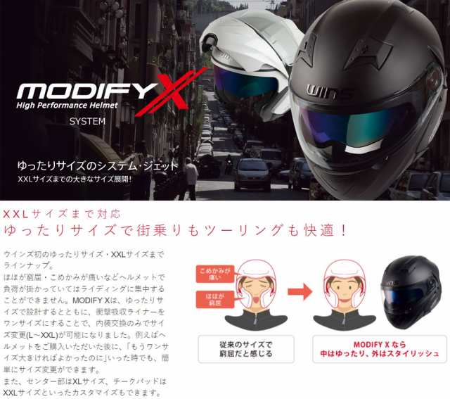 ★送料無料★WINS CROWN HELMET ウインズ デュアルバイザー MODIFY X  アンチフォグシート「FOGWIN」付き！ゆったりサイズのシステムヘル｜au PAY マーケット