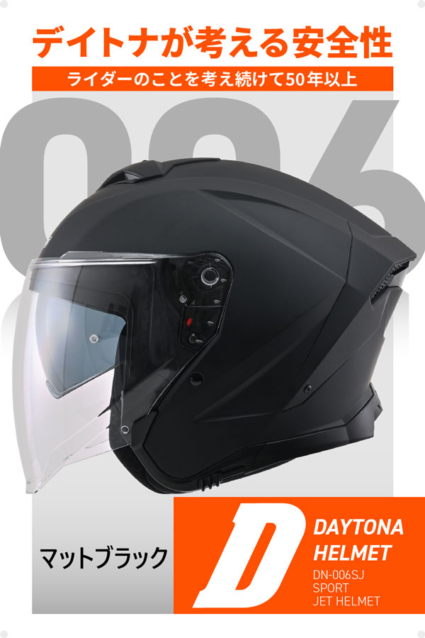 ★送料無料★デイトナ(Daytona) バイク用 ヘルメット ジェット SG規格 高強度ABS スポーツ設計 インナーバイザー / スピーカーホール 装備 DN-006SJ_2
