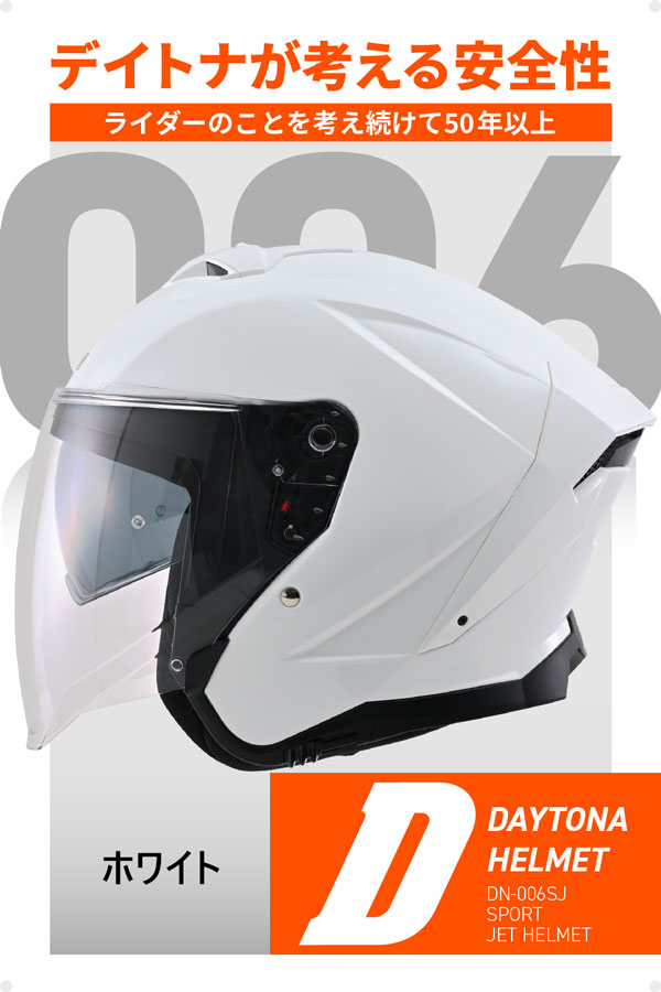 ★送料無料★デイトナ(Daytona) バイク用 ヘルメット ジェット SG規格 高強度ABS スポーツ設計 インナーバイザー / スピーカーホール 装備 DN-006SJ_4