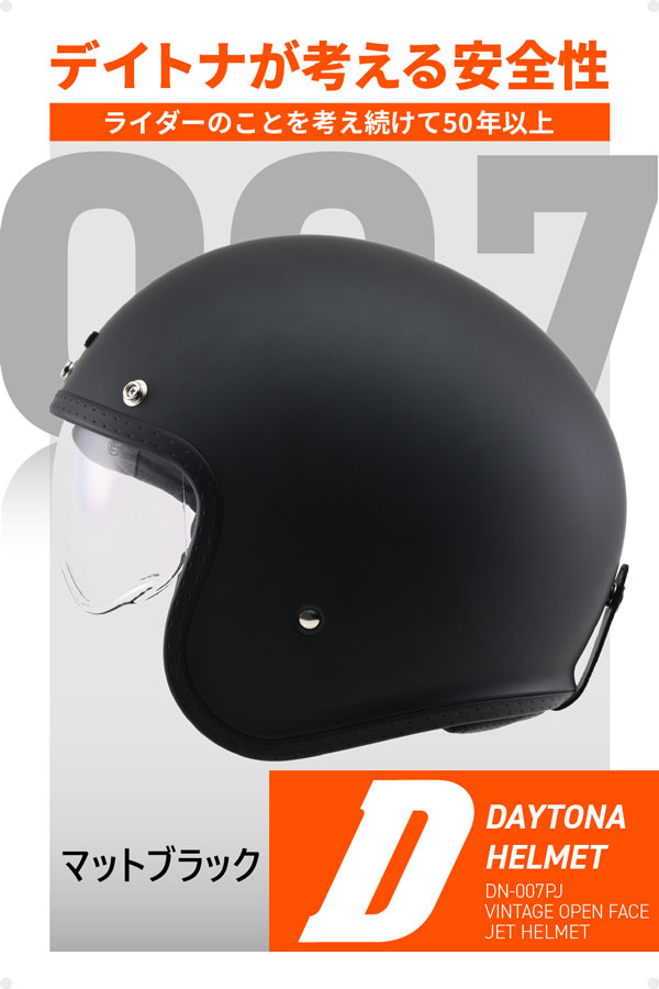 ☆送料無料☆デイトナ(Daytona) バイク用 ヘルメット ジェット SG規格