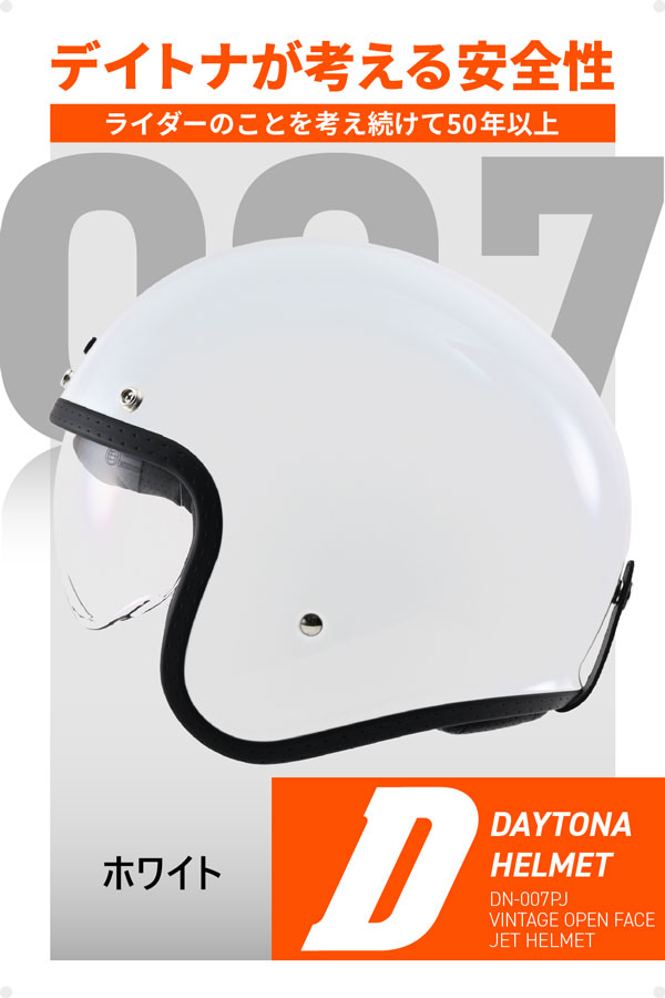 ☆送料無料☆デイトナ(Daytona) バイク用 ヘルメット ジェット SG規格