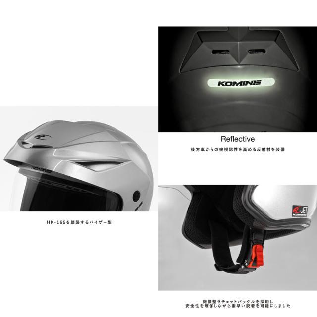 KOMINE 01-1651/HK-1651 エーラ-2 ジェットヘルメット /コミネの通販は