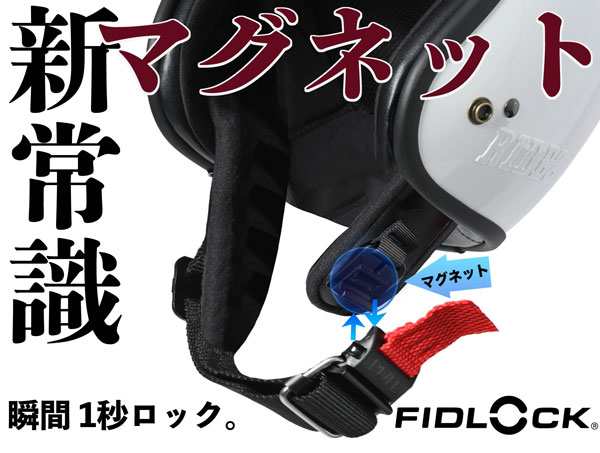 ☆送料無料☆RIDEZ TQ02-SE BLITZ マグネットバックル採用!瞬間 ☆送料無料☆RIDEZ TQ02-SE BLITZ マグネットバックル採用!瞬間