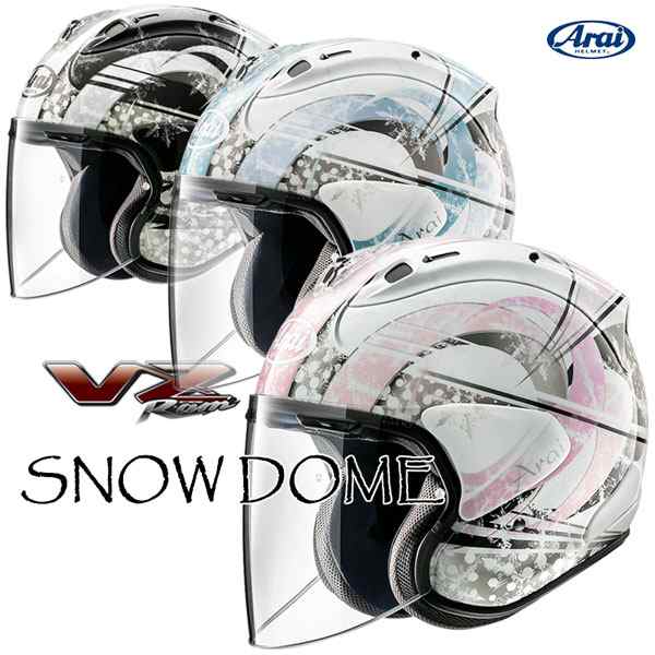 ★送料無料★Arai VZ-Ram SNOW DOME/スノードーム  雪が舞い散る風景を表面に閉じ込め幻想的な「スノードーム」を見事に表現！オープン｜au PAY マーケット