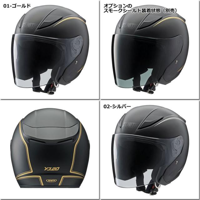★送料無料★YAMAHA　YJ-20 ZENITH Graphic　ンチフォグシールド装備！オープンフェイス ヘルメット ヤマハ/ワイズギア_1