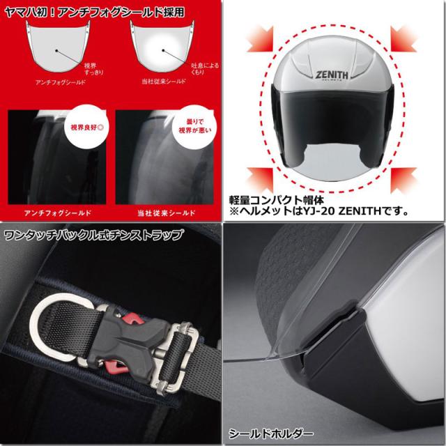 ★送料無料★YAMAHA　YJ-20 ZENITH Graphic　ンチフォグシールド装備！オープンフェイス ヘルメット ヤマハ/ワイズギア_5