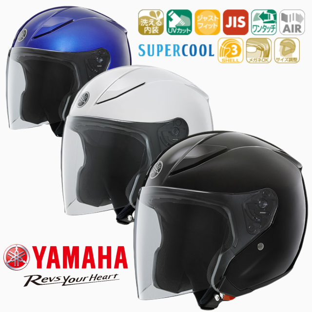 YAMAHA/YJ-V TF ヤマハ ジェットヘルメット