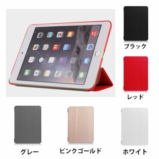 iPad ケース iPad Pro 12.9 12.9インチ 第4世代 ブラック ホワイト レッド グレー ピンクゴールド シンプル おしゃれケース  カバー｜au PAY マーケット