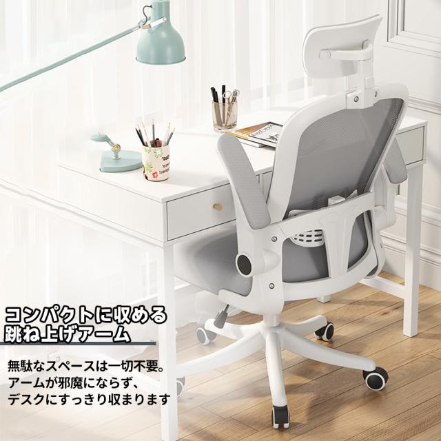 360度回転 ハイバックオフィスチェア 跳ね上げ式アーム ランバー