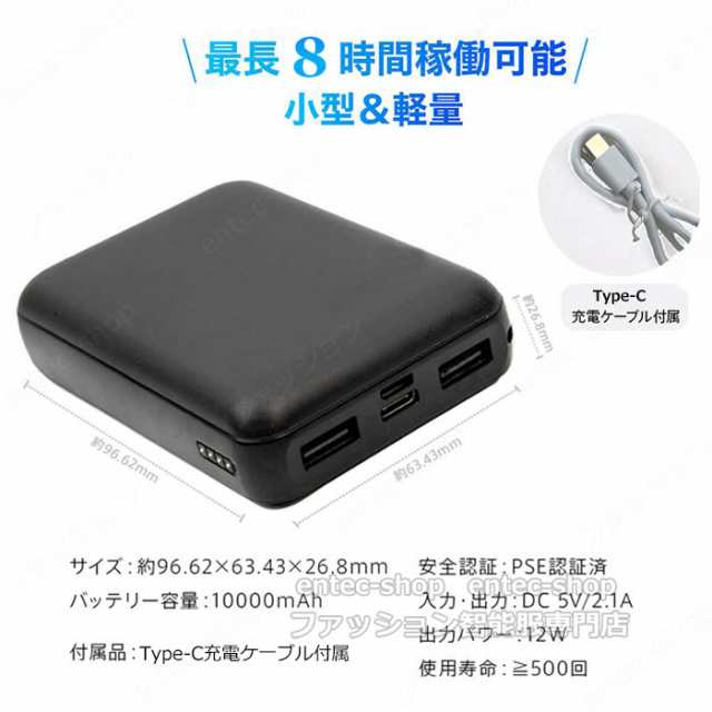 翌日配達】 空調服 専用バッテリー 10000mAh 大容量 軽量 空調服専用 モバイルバッテリー 2USBポート 二台同時充電 持ち運び便利 軽量  PSE認証済み 空調服/電熱ウェア/iPhone/iPad/Androidに対応 旅行/出張/緊急用 防災グッズ 急速充電器 の通販はau PAY  マーケット ...