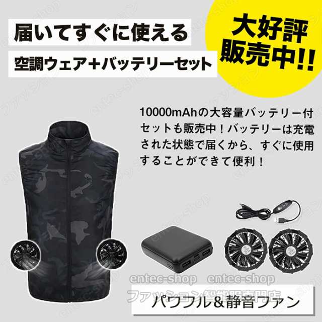 即納 空調作業服 バッテリーファンセット 空調ウェア 9つファン