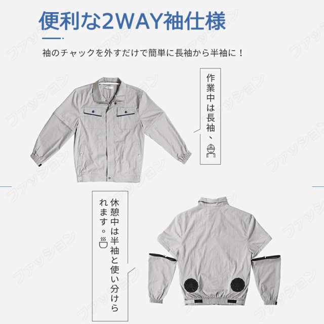 電動ファン付ウェア 空調ベスト 冷却服 フルセット おすすめ 2023新作 ファン付き作業服 バッテリー付き 空調ウェア 長袖ジャケット 作業の通販はau  PAY マーケット ファッション智能服専門店 au PAY マーケット－通販サイト