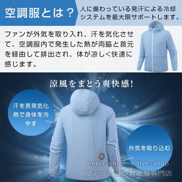 空調作業服 空調長袖 空調ウェア メンズ レディース 空調扇風服 空調ベスト2024 作業着 バッテリー付き ファン付き 選択可 夏 作業着  仕の通販はau PAY マーケット ファッション智能服専門店 au PAY マーケット－通販サイト