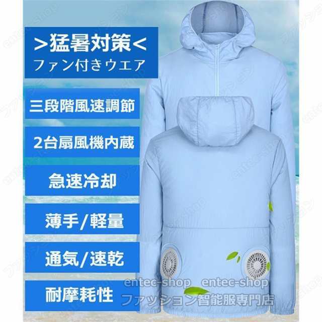 空調作業服 ベストセット Ｍサイズ 5V ファンバッテリー 冷却服 軽量 速乾