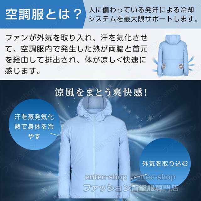 空調ウェア 作業服長袖 USB給電 空調扇風服 ファン付き4点セット