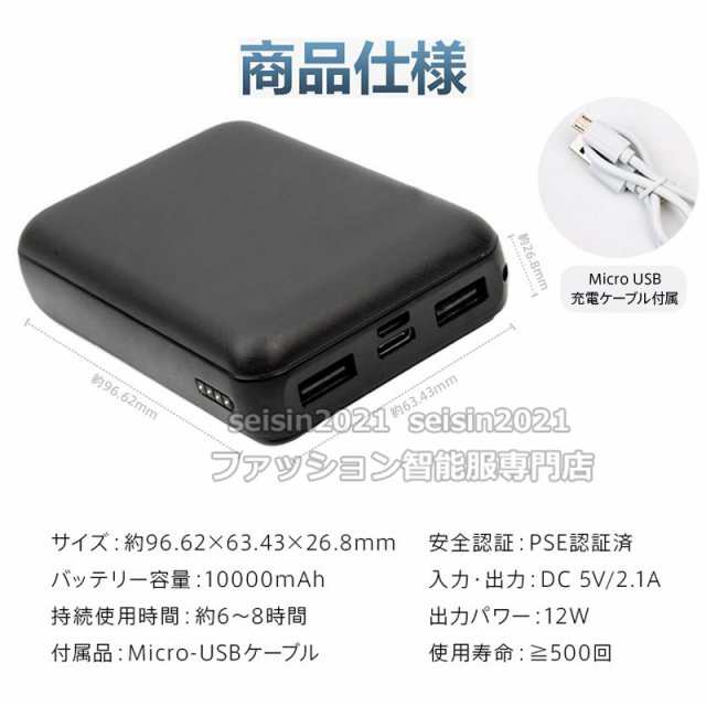 翌日配達】 空調服 専用バッテリー 10000mAh 大容量 軽量 空調服専用