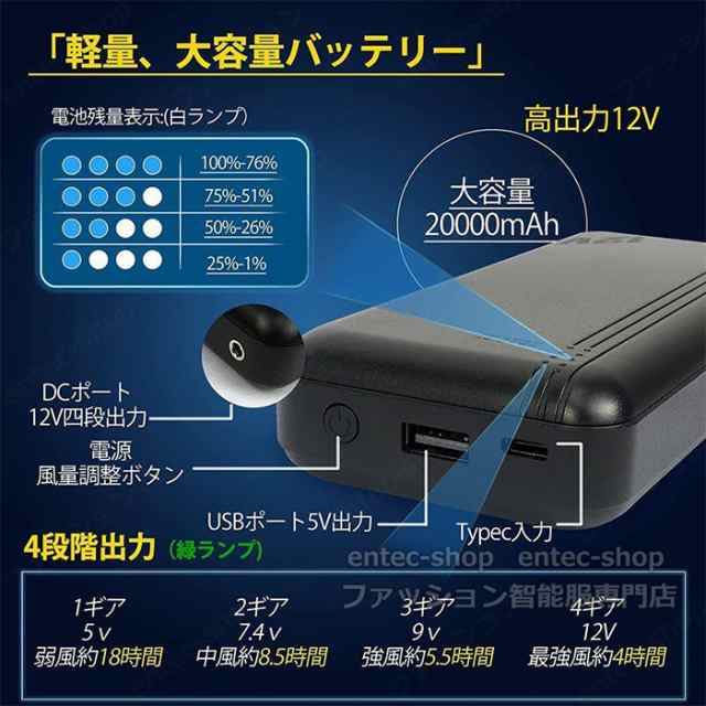 腰掛け モバイルバッテリー 空調ウェア 20000mAh大容量 モバイル