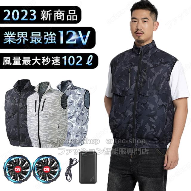 空調作業服 ファン付き ベスト 20000mAh バッテリー選択可 12V高出力 日本製ブラシレスモーター M〜5L 空調ウェア 作業着 ファン付きベスト ファンべスト 空調作業服フルセット 冷却服 空調作業着 ワークウェア 大風量 薄型 熱中症対策 UVカット 男女兼用 父の日 ギフトの通販は 4,967円