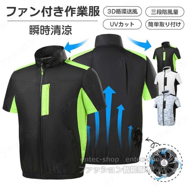 空調ウェア おすすめ エアコン服 フルセット ファン付き 仕事服 電動ファン付ウェア 最新版 空調作業着 2024 空調作業服 ビバホーム ゴルフ 空調ベスト ハンズコテラ バッテリー付き 熱中症対策 冷房服 ジャケット USB給電 メンズ レディース アウトドア 敬老の日の通販は 4,842円