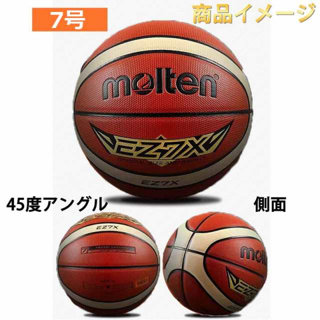 特価 送料無料 バスケットボール モルテン Molten 5号 6号 7号球 オレンジ EZ7X 屋外用 屋内用 ゴム 空気入れ付き  ボール収納ネット付き