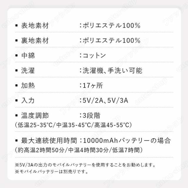 電熱ベスト ヒーターベスト おすすめ 電熱ベスト バッテリー付き/選択可 電気ベスト 日本製ヒーター ベスト 電熱ジャケット 17エリア発熱 電熱ウェア 20000mAhバッテリー 充電式 防寒ベスト 加熱パネル17枚 発熱ベスト クリスマス プレゼント 作業着 メンズ レディース の通販は
