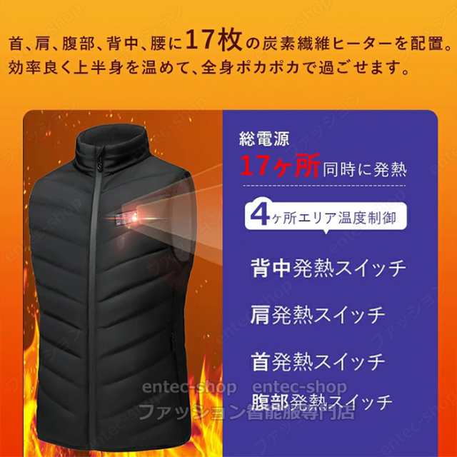 電熱ベスト ヒーターベスト おすすめ 電熱ベスト バッテリー付き/選択可 電気ベスト 日本製ヒーター ベスト 電熱ジャケット 17エリア発熱 電熱ウェア 20000mAhバッテリー 充電式 防寒ベスト 加熱パネル17枚 発熱ベスト クリスマス プレゼント 作業着 メンズ レディース の通販は