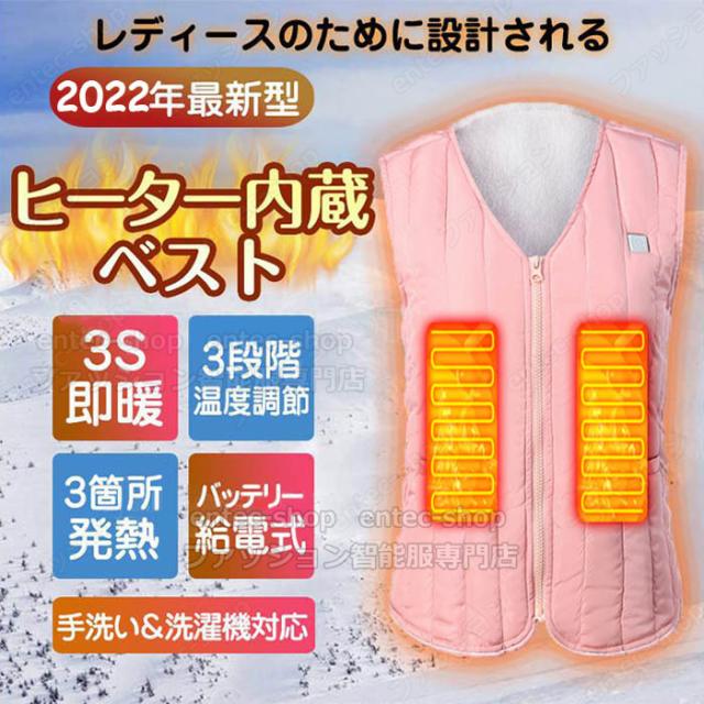 電熱ベスト 日本製ヒーター ベスト 電熱ジャケット 20000mAh バッテリー付き/選択可 電気ベスト ヒーター ベスト おすすめ 電熱ベスト 3つヒーター 電熱ウェア 充電式 防寒ベスト 加熱パネル3枚 発熱ベスト クリスマス プレゼント 防寒 バイク用 作業着 メンズ レディース の通販は 5,092円