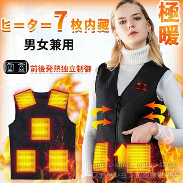 電熱ベスト バッテリー付 前後独立温度設定 日本製繊維ヒーター 電熱ジャケット男女兼用