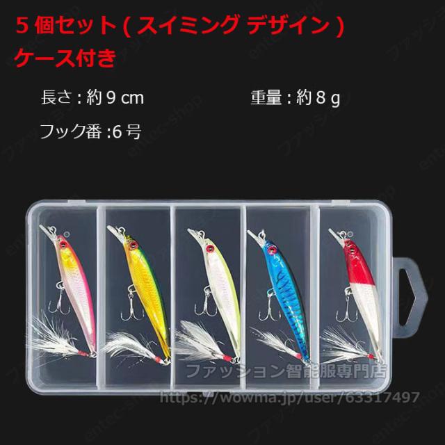 メタルジグ 5個 セット 鉄板 シーバス ヒラメ サワラ 青物