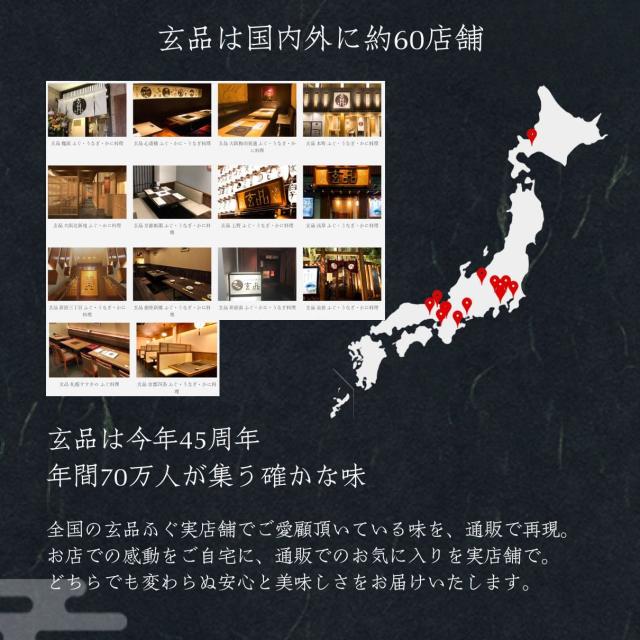 大人気 とらふぐが2倍！玄セット（とらふぐ刺身／とらふぐちり鍋）_13