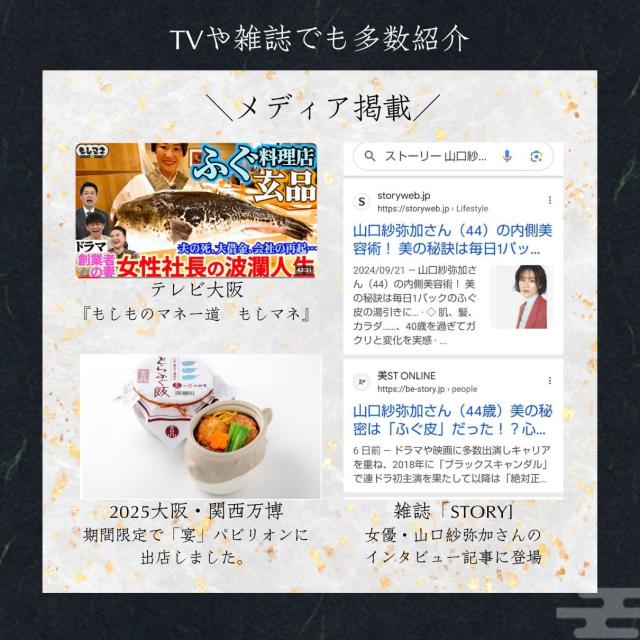 大人気 とらふぐが2倍！玄セット（とらふぐ刺身／とらふぐちり鍋）_14