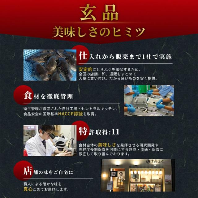 大人気 とらふぐが2倍！玄セット（とらふぐ刺身／とらふぐちり鍋）_15