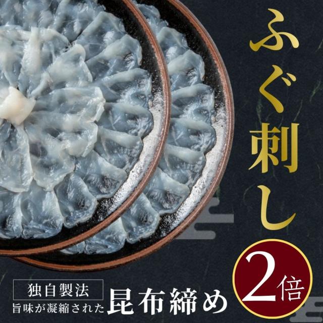 大人気 とらふぐが2倍！玄セット（とらふぐ刺身／とらふぐちり鍋）_4