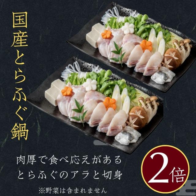 大人気 とらふぐが2倍！玄セット（とらふぐ刺身／とらふぐちり鍋）_6