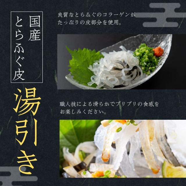 大人気 とらふぐが2倍！玄セット（とらふぐ刺身／とらふぐちり鍋）_8