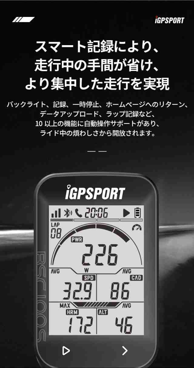 日本語説明書】GPS サイクルコンピューター iGPSPORT iGS20E - 自転車